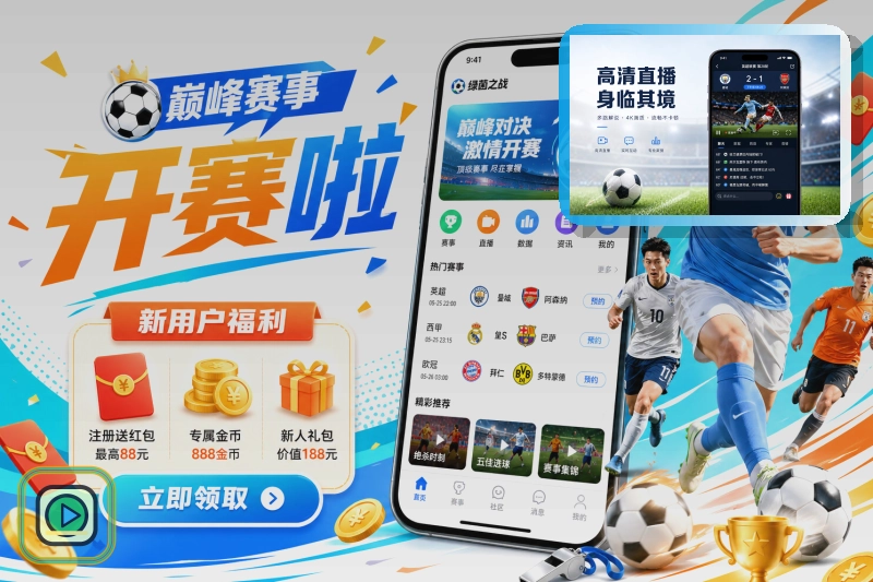江南体育网页端访问页面展示